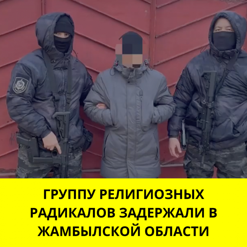 Группу религиозных радикалов задержали в Жамбылской области